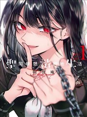 犬夜叉同人漫画悬疑解谜版式样本卡